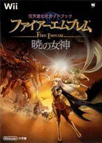 【中古】 ファイアーエムブレム暁の女神