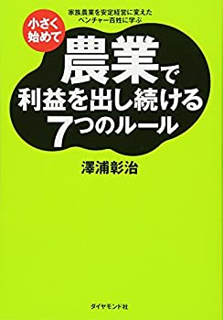 【メーカー名】ダイヤモンド社【メーカー型番】【ブランド名】掲載画像は全てイメージです。実際の商品とは色味等異なる場合がございますのでご了承ください。【 ご注文からお届けまで 】・ご注文　：ご注文は24時間受け付けております。・注文確認：当店より注文確認メールを送信いたします。・入金確認：ご決済の承認が完了した翌日よりお届けまで2〜7営業日前後となります。　※海外在庫品の場合は2〜4週間程度かかる場合がございます。　※納期に変更が生じた際は別途メールにてご確認メールをお送りさせて頂きます。　※お急ぎの場合は事前にお問い合わせください。・商品発送：出荷後に配送業者と追跡番号等をメールにてご案内致します。　※離島、北海道、九州、沖縄は遅れる場合がございます。予めご了承下さい。　※ご注文後、当店よりご注文内容についてご確認のメールをする場合がございます。期日までにご返信が無い場合キャンセルとさせて頂く場合がございますので予めご了承下さい。【 在庫切れについて 】他モールとの併売品の為、在庫反映が遅れてしまう場合がございます。完売の際はメールにてご連絡させて頂きますのでご了承ください。【 初期不良のご対応について 】・商品が到着致しましたらなるべくお早めに商品のご確認をお願いいたします。・当店では初期不良があった場合に限り、商品到着から7日間はご返品及びご交換を承ります。初期不良の場合はご購入履歴の「ショップへ問い合わせ」より不具合の内容をご連絡ください。・代替品がある場合はご交換にて対応させていただきますが、代替品のご用意ができない場合はご返品及びご注文キャンセル（ご返金）とさせて頂きますので予めご了承ください。【 中古品ついて 】中古品のため画像の通りではございません。また、中古という特性上、使用や動作に影響の無い程度の使用感、経年劣化、キズや汚れ等がある場合がございますのでご了承の上お買い求めくださいませ。◆ 付属品について商品タイトルに記載がない場合がありますので、ご不明な場合はメッセージにてお問い合わせください。商品名に『付属』『特典』『○○付き』等の記載があっても特典など付属品が無い場合もございます。ダウンロードコードは付属していても使用及び保証はできません。中古品につきましては基本的に動作に必要な付属品はございますが、説明書・外箱・ドライバーインストール用のCD-ROM等は付属しておりません。◆ ゲームソフトのご注意点・商品名に「輸入版 / 海外版 / IMPORT」と記載されている海外版ゲームソフトの一部は日本版のゲーム機では動作しません。お持ちのゲーム機のバージョンなど対応可否をお調べの上、動作の有無をご確認ください。尚、輸入版ゲームについてはメーカーサポートの対象外となります。◆ DVD・Blu-rayのご注意点・商品名に「輸入版 / 海外版 / IMPORT」と記載されている海外版DVD・Blu-rayにつきましては映像方式の違いの為、一般的な国内向けプレイヤーにて再生できません。ご覧になる際はディスクの「リージョンコード」と「映像方式(DVDのみ)」に再生機器側が対応している必要があります。パソコンでは映像方式は関係ないため、リージョンコードさえ合致していれば映像方式を気にすることなく視聴可能です。・商品名に「レンタル落ち 」と記載されている商品につきましてはディスクやジャケットに管理シール（値札・セキュリティータグ・バーコード等含みます）が貼付されています。ディスクの再生に支障の無い程度の傷やジャケットに傷み（色褪せ・破れ・汚れ・濡れ痕等）が見られる場合があります。予めご了承ください。◆ トレーディングカードのご注意点トレーディングカードはプレイ用です。中古買取り品の為、細かなキズ・白欠け・多少の使用感がございますのでご了承下さいませ。再録などで型番が違う場合がございます。違った場合でも事前連絡等は致しておりませんので、型番を気にされる方はご遠慮ください。