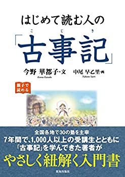 【メーカー名】致知出版社【メーカー型番】【ブランド名】掲載画像は全てイメージです。実際の商品とは色味等異なる場合がございますのでご了承ください。【 ご注文からお届けまで 】・ご注文　：ご注文は24時間受け付けております。・注文確認：当店より注文確認メールを送信いたします。・入金確認：ご決済の承認が完了した翌日よりお届けまで2〜7営業日前後となります。　※海外在庫品の場合は2〜4週間程度かかる場合がございます。　※納期に変更が生じた際は別途メールにてご確認メールをお送りさせて頂きます。　※お急ぎの場合は事前にお問い合わせください。・商品発送：出荷後に配送業者と追跡番号等をメールにてご案内致します。　※離島、北海道、九州、沖縄は遅れる場合がございます。予めご了承下さい。　※ご注文後、当店よりご注文内容についてご確認のメールをする場合がございます。期日までにご返信が無い場合キャンセルとさせて頂く場合がございますので予めご了承下さい。【 在庫切れについて 】他モールとの併売品の為、在庫反映が遅れてしまう場合がございます。完売の際はメールにてご連絡させて頂きますのでご了承ください。【 初期不良のご対応について 】・商品が到着致しましたらなるべくお早めに商品のご確認をお願いいたします。・当店では初期不良があった場合に限り、商品到着から7日間はご返品及びご交換を承ります。初期不良の場合はご購入履歴の「ショップへ問い合わせ」より不具合の内容をご連絡ください。・代替品がある場合はご交換にて対応させていただきますが、代替品のご用意ができない場合はご返品及びご注文キャンセル（ご返金）とさせて頂きますので予めご了承ください。【 中古品ついて 】中古品のため画像の通りではございません。また、中古という特性上、使用や動作に影響の無い程度の使用感、経年劣化、キズや汚れ等がある場合がございますのでご了承の上お買い求めくださいませ。◆ 付属品について商品タイトルに記載がない場合がありますので、ご不明な場合はメッセージにてお問い合わせください。商品名に『付属』『特典』『○○付き』等の記載があっても特典など付属品が無い場合もございます。ダウンロードコードは付属していても使用及び保証はできません。中古品につきましては基本的に動作に必要な付属品はございますが、説明書・外箱・ドライバーインストール用のCD-ROM等は付属しておりません。◆ ゲームソフトのご注意点・商品名に「輸入版 / 海外版 / IMPORT」と記載されている海外版ゲームソフトの一部は日本版のゲーム機では動作しません。お持ちのゲーム機のバージョンなど対応可否をお調べの上、動作の有無をご確認ください。尚、輸入版ゲームについてはメーカーサポートの対象外となります。◆ DVD・Blu-rayのご注意点・商品名に「輸入版 / 海外版 / IMPORT」と記載されている海外版DVD・Blu-rayにつきましては映像方式の違いの為、一般的な国内向けプレイヤーにて再生できません。ご覧になる際はディスクの「リージョンコード」と「映像方式(DVDのみ)」に再生機器側が対応している必要があります。パソコンでは映像方式は関係ないため、リージョンコードさえ合致していれば映像方式を気にすることなく視聴可能です。・商品名に「レンタル落ち 」と記載されている商品につきましてはディスクやジャケットに管理シール（値札・セキュリティータグ・バーコード等含みます）が貼付されています。ディスクの再生に支障の無い程度の傷やジャケットに傷み（色褪せ・破れ・汚れ・濡れ痕等）が見られる場合があります。予めご了承ください。◆ トレーディングカードのご注意点トレーディングカードはプレイ用です。中古買取り品の為、細かなキズ・白欠け・多少の使用感がございますのでご了承下さいませ。再録などで型番が違う場合がございます。違った場合でも事前連絡等は致しておりませんので、型番を気にされる方はご遠慮ください。