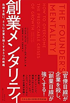 楽天市場】創業メンタリティの通販 