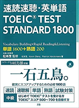 �Х�塼���ͥ��Ȥ��㤨��֡���š� ®��®İ����ñ�� TOEIC TEST STANDARD 1800�פβ����Ǥ������ʤ�3,290�ߤˤʤ�ޤ���