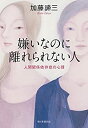 【メーカー名】朝日新聞出版【メーカー型番】【ブランド名】掲載画像は全てイメージです。実際の商品とは色味等異なる場合がございますのでご了承ください。【 ご注文からお届けまで 】・ご注文　：ご注文は24時間受け付けております。・注文確認：当店より注文確認メールを送信いたします。・入金確認：ご決済の承認が完了した翌日よりお届けまで2〜7営業日前後となります。　※海外在庫品の場合は2〜4週間程度かかる場合がございます。　※納期に変更が生じた際は別途メールにてご確認メールをお送りさせて頂きます。　※お急ぎの場合は事前にお問い合わせください。・商品発送：出荷後に配送業者と追跡番号等をメールにてご案内致します。　※離島、北海道、九州、沖縄は遅れる場合がございます。予めご了承下さい。　※ご注文後、当店よりご注文内容についてご確認のメールをする場合がございます。期日までにご返信が無い場合キャンセルとさせて頂く場合がございますので予めご了承下さい。【 在庫切れについて 】他モールとの併売品の為、在庫反映が遅れてしまう場合がございます。完売の際はメールにてご連絡させて頂きますのでご了承ください。【 初期不良のご対応について 】・商品が到着致しましたらなるべくお早めに商品のご確認をお願いいたします。・当店では初期不良があった場合に限り、商品到着から7日間はご返品及びご交換を承ります。初期不良の場合はご購入履歴の「ショップへ問い合わせ」より不具合の内容をご連絡ください。・代替品がある場合はご交換にて対応させていただきますが、代替品のご用意ができない場合はご返品及びご注文キャンセル（ご返金）とさせて頂きますので予めご了承ください。【 中古品ついて 】中古品のため画像の通りではございません。また、中古という特性上、使用や動作に影響の無い程度の使用感、経年劣化、キズや汚れ等がある場合がございますのでご了承の上お買い求めくださいませ。◆ 付属品について商品タイトルに記載がない場合がありますので、ご不明な場合はメッセージにてお問い合わせください。商品名に『付属』『特典』『○○付き』等の記載があっても特典など付属品が無い場合もございます。ダウンロードコードは付属していても使用及び保証はできません。中古品につきましては基本的に動作に必要な付属品はございますが、説明書・外箱・ドライバーインストール用のCD-ROM等は付属しておりません。◆ ゲームソフトのご注意点・商品名に「輸入版 / 海外版 / IMPORT」と記載されている海外版ゲームソフトの一部は日本版のゲーム機では動作しません。お持ちのゲーム機のバージョンなど対応可否をお調べの上、動作の有無をご確認ください。尚、輸入版ゲームについてはメーカーサポートの対象外となります。◆ DVD・Blu-rayのご注意点・商品名に「輸入版 / 海外版 / IMPORT」と記載されている海外版DVD・Blu-rayにつきましては映像方式の違いの為、一般的な国内向けプレイヤーにて再生できません。ご覧になる際はディスクの「リージョンコード」と「映像方式(DVDのみ)」に再生機器側が対応している必要があります。パソコンでは映像方式は関係ないため、リージョンコードさえ合致していれば映像方式を気にすることなく視聴可能です。・商品名に「レンタル落ち 」と記載されている商品につきましてはディスクやジャケットに管理シール（値札・セキュリティータグ・バーコード等含みます）が貼付されています。ディスクの再生に支障の無い程度の傷やジャケットに傷み（色褪せ・破れ・汚れ・濡れ痕等）が見られる場合があります。予めご了承ください。◆ トレーディングカードのご注意点トレーディングカードはプレイ用です。中古買取り品の為、細かなキズ・白欠け・多少の使用感がございますのでご了承下さいませ。再録などで型番が違う場合がございます。違った場合でも事前連絡等は致しておりませんので、型番を気にされる方はご遠慮ください。