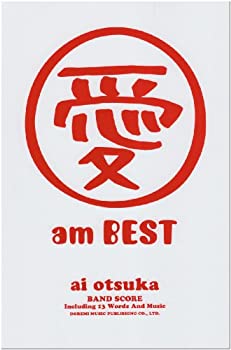 【中古】 BS 大塚愛 愛 am BEST (BAND SCORE)