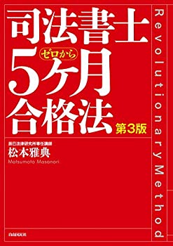 【メーカー名】自由国民社【メーカー型番】【ブランド名】自由国民社掲載画像は全てイメージです。実際の商品とは色味等異なる場合がございますのでご了承ください。【 ご注文からお届けまで 】・ご注文　：ご注文は24時間受け付けております。・注文確認：当店より注文確認メールを送信いたします。・入金確認：ご決済の承認が完了した翌日よりお届けまで2〜7営業日前後となります。　※海外在庫品の場合は2〜4週間程度かかる場合がございます。　※納期に変更が生じた際は別途メールにてご確認メールをお送りさせて頂きます。　※お急ぎの場合は事前にお問い合わせください。・商品発送：出荷後に配送業者と追跡番号等をメールにてご案内致します。　※離島、北海道、九州、沖縄は遅れる場合がございます。予めご了承下さい。　※ご注文後、当店よりご注文内容についてご確認のメールをする場合がございます。期日までにご返信が無い場合キャンセルとさせて頂く場合がございますので予めご了承下さい。【 在庫切れについて 】他モールとの併売品の為、在庫反映が遅れてしまう場合がございます。完売の際はメールにてご連絡させて頂きますのでご了承ください。【 初期不良のご対応について 】・商品が到着致しましたらなるべくお早めに商品のご確認をお願いいたします。・当店では初期不良があった場合に限り、商品到着から7日間はご返品及びご交換を承ります。初期不良の場合はご購入履歴の「ショップへ問い合わせ」より不具合の内容をご連絡ください。・代替品がある場合はご交換にて対応させていただきますが、代替品のご用意ができない場合はご返品及びご注文キャンセル（ご返金）とさせて頂きますので予めご了承ください。【 中古品ついて 】中古品のため画像の通りではございません。また、中古という特性上、使用や動作に影響の無い程度の使用感、経年劣化、キズや汚れ等がある場合がございますのでご了承の上お買い求めくださいませ。◆ 付属品について商品タイトルに記載がない場合がありますので、ご不明な場合はメッセージにてお問い合わせください。商品名に『付属』『特典』『○○付き』等の記載があっても特典など付属品が無い場合もございます。ダウンロードコードは付属していても使用及び保証はできません。中古品につきましては基本的に動作に必要な付属品はございますが、説明書・外箱・ドライバーインストール用のCD-ROM等は付属しておりません。◆ ゲームソフトのご注意点・商品名に「輸入版 / 海外版 / IMPORT」と記載されている海外版ゲームソフトの一部は日本版のゲーム機では動作しません。お持ちのゲーム機のバージョンなど対応可否をお調べの上、動作の有無をご確認ください。尚、輸入版ゲームについてはメーカーサポートの対象外となります。◆ DVD・Blu-rayのご注意点・商品名に「輸入版 / 海外版 / IMPORT」と記載されている海外版DVD・Blu-rayにつきましては映像方式の違いの為、一般的な国内向けプレイヤーにて再生できません。ご覧になる際はディスクの「リージョンコード」と「映像方式(DVDのみ)」に再生機器側が対応している必要があります。パソコンでは映像方式は関係ないため、リージョンコードさえ合致していれば映像方式を気にすることなく視聴可能です。・商品名に「レンタル落ち 」と記載されている商品につきましてはディスクやジャケットに管理シール（値札・セキュリティータグ・バーコード等含みます）が貼付されています。ディスクの再生に支障の無い程度の傷やジャケットに傷み（色褪せ・破れ・汚れ・濡れ痕等）が見られる場合があります。予めご了承ください。◆ トレーディングカードのご注意点トレーディングカードはプレイ用です。中古買取り品の為、細かなキズ・白欠け・多少の使用感がございますのでご了承下さいませ。再録などで型番が違う場合がございます。違った場合でも事前連絡等は致しておりませんので、型番を気にされる方はご遠慮ください。