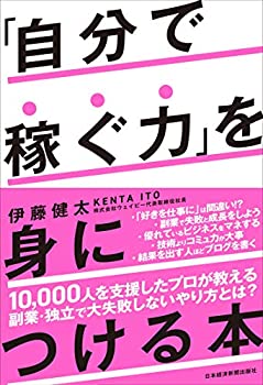 【メーカー名】日本経済新聞出版【メーカー型番】【ブランド名】日本経済新聞出版社掲載画像は全てイメージです。実際の商品とは色味等異なる場合がございますのでご了承ください。【 ご注文からお届けまで 】・ご注文　：ご注文は24時間受け付けております。・注文確認：当店より注文確認メールを送信いたします。・入金確認：ご決済の承認が完了した翌日よりお届けまで2〜7営業日前後となります。　※海外在庫品の場合は2〜4週間程度かかる場合がございます。　※納期に変更が生じた際は別途メールにてご確認メールをお送りさせて頂きます。　※お急ぎの場合は事前にお問い合わせください。・商品発送：出荷後に配送業者と追跡番号等をメールにてご案内致します。　※離島、北海道、九州、沖縄は遅れる場合がございます。予めご了承下さい。　※ご注文後、当店よりご注文内容についてご確認のメールをする場合がございます。期日までにご返信が無い場合キャンセルとさせて頂く場合がございますので予めご了承下さい。【 在庫切れについて 】他モールとの併売品の為、在庫反映が遅れてしまう場合がございます。完売の際はメールにてご連絡させて頂きますのでご了承ください。【 初期不良のご対応について 】・商品が到着致しましたらなるべくお早めに商品のご確認をお願いいたします。・当店では初期不良があった場合に限り、商品到着から7日間はご返品及びご交換を承ります。初期不良の場合はご購入履歴の「ショップへ問い合わせ」より不具合の内容をご連絡ください。・代替品がある場合はご交換にて対応させていただきますが、代替品のご用意ができない場合はご返品及びご注文キャンセル（ご返金）とさせて頂きますので予めご了承ください。【 中古品ついて 】中古品のため画像の通りではございません。また、中古という特性上、使用や動作に影響の無い程度の使用感、経年劣化、キズや汚れ等がある場合がございますのでご了承の上お買い求めくださいませ。◆ 付属品について商品タイトルに記載がない場合がありますので、ご不明な場合はメッセージにてお問い合わせください。商品名に『付属』『特典』『○○付き』等の記載があっても特典など付属品が無い場合もございます。ダウンロードコードは付属していても使用及び保証はできません。中古品につきましては基本的に動作に必要な付属品はございますが、説明書・外箱・ドライバーインストール用のCD-ROM等は付属しておりません。◆ ゲームソフトのご注意点・商品名に「輸入版 / 海外版 / IMPORT」と記載されている海外版ゲームソフトの一部は日本版のゲーム機では動作しません。お持ちのゲーム機のバージョンなど対応可否をお調べの上、動作の有無をご確認ください。尚、輸入版ゲームについてはメーカーサポートの対象外となります。◆ DVD・Blu-rayのご注意点・商品名に「輸入版 / 海外版 / IMPORT」と記載されている海外版DVD・Blu-rayにつきましては映像方式の違いの為、一般的な国内向けプレイヤーにて再生できません。ご覧になる際はディスクの「リージョンコード」と「映像方式(DVDのみ)」に再生機器側が対応している必要があります。パソコンでは映像方式は関係ないため、リージョンコードさえ合致していれば映像方式を気にすることなく視聴可能です。・商品名に「レンタル落ち 」と記載されている商品につきましてはディスクやジャケットに管理シール（値札・セキュリティータグ・バーコード等含みます）が貼付されています。ディスクの再生に支障の無い程度の傷やジャケットに傷み（色褪せ・破れ・汚れ・濡れ痕等）が見られる場合があります。予めご了承ください。◆ トレーディングカードのご注意点トレーディングカードはプレイ用です。中古買取り品の為、細かなキズ・白欠け・多少の使用感がございますのでご了承下さいませ。再録などで型番が違う場合がございます。違った場合でも事前連絡等は致しておりませんので、型番を気にされる方はご遠慮ください。