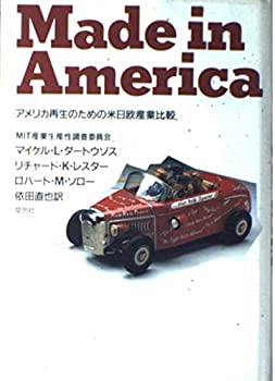 乐天商城 - 【中古】 Made in America—アメリカ再生のための米日欧産業比較