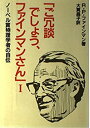 【メーカー名】岩波書店【メーカー型番】【ブランド名】掲載画像は全てイメージです。実際の商品とは色味等異なる場合がございますのでご了承ください。【 ご注文からお届けまで 】・ご注文　：ご注文は24時間受け付けております。・注文確認：当店より注文確認メールを送信いたします。・入金確認：ご決済の承認が完了した翌日よりお届けまで2〜7営業日前後となります。　※海外在庫品の場合は2〜4週間程度かかる場合がございます。　※納期に変更が生じた際は別途メールにてご確認メールをお送りさせて頂きます。　※お急ぎの場合は事前にお問い合わせください。・商品発送：出荷後に配送業者と追跡番号等をメールにてご案内致します。　※離島、北海道、九州、沖縄は遅れる場合がございます。予めご了承下さい。　※ご注文後、当店よりご注文内容についてご確認のメールをする場合がございます。期日までにご返信が無い場合キャンセルとさせて頂く場合がございますので予めご了承下さい。【 在庫切れについて 】他モールとの併売品の為、在庫反映が遅れてしまう場合がございます。完売の際はメールにてご連絡させて頂きますのでご了承ください。【 初期不良のご対応について 】・商品が到着致しましたらなるべくお早めに商品のご確認をお願いいたします。・当店では初期不良があった場合に限り、商品到着から7日間はご返品及びご交換を承ります。初期不良の場合はご購入履歴の「ショップへ問い合わせ」より不具合の内容をご連絡ください。・代替品がある場合はご交換にて対応させていただきますが、代替品のご用意ができない場合はご返品及びご注文キャンセル（ご返金）とさせて頂きますので予めご了承ください。【 中古品ついて 】中古品のため画像の通りではございません。また、中古という特性上、使用や動作に影響の無い程度の使用感、経年劣化、キズや汚れ等がある場合がございますのでご了承の上お買い求めくださいませ。◆ 付属品について商品タイトルに記載がない場合がありますので、ご不明な場合はメッセージにてお問い合わせください。商品名に『付属』『特典』『○○付き』等の記載があっても特典など付属品が無い場合もございます。ダウンロードコードは付属していても使用及び保証はできません。中古品につきましては基本的に動作に必要な付属品はございますが、説明書・外箱・ドライバーインストール用のCD-ROM等は付属しておりません。◆ ゲームソフトのご注意点・商品名に「輸入版 / 海外版 / IMPORT」と記載されている海外版ゲームソフトの一部は日本版のゲーム機では動作しません。お持ちのゲーム機のバージョンなど対応可否をお調べの上、動作の有無をご確認ください。尚、輸入版ゲームについてはメーカーサポートの対象外となります。◆ DVD・Blu-rayのご注意点・商品名に「輸入版 / 海外版 / IMPORT」と記載されている海外版DVD・Blu-rayにつきましては映像方式の違いの為、一般的な国内向けプレイヤーにて再生できません。ご覧になる際はディスクの「リージョンコード」と「映像方式(DVDのみ)」に再生機器側が対応している必要があります。パソコンでは映像方式は関係ないため、リージョンコードさえ合致していれば映像方式を気にすることなく視聴可能です。・商品名に「レンタル落ち 」と記載されている商品につきましてはディスクやジャケットに管理シール（値札・セキュリティータグ・バーコード等含みます）が貼付されています。ディスクの再生に支障の無い程度の傷やジャケットに傷み（色褪せ・破れ・汚れ・濡れ痕等）が見られる場合があります。予めご了承ください。◆ トレーディングカードのご注意点トレーディングカードはプレイ用です。中古買取り品の為、細かなキズ・白欠け・多少の使用感がございますのでご了承下さいませ。再録などで型番が違う場合がございます。違った場合でも事前連絡等は致しておりませんので、型番を気にされる方はご遠慮ください。