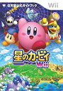 【中古】 星のカービィWii 任天堂公式ガイドブック (ワンダーライフスペシャル Wii任天堂公式ガイドブック)