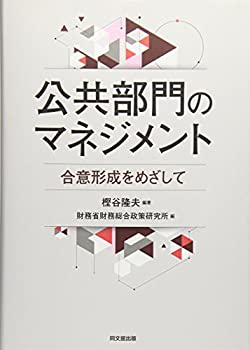 【メーカー名】同文舘出版【メーカー型番】【ブランド名】掲載画像は全てイメージです。実際の商品とは色味等異なる場合がございますのでご了承ください。【 ご注文からお届けまで 】・ご注文　：ご注文は24時間受け付けております。・注文確認：当店より注文確認メールを送信いたします。・入金確認：ご決済の承認が完了した翌日よりお届けまで2〜7営業日前後となります。　※海外在庫品の場合は2〜4週間程度かかる場合がございます。　※納期に変更が生じた際は別途メールにてご確認メールをお送りさせて頂きます。　※お急ぎの場合は事前にお問い合わせください。・商品発送：出荷後に配送業者と追跡番号等をメールにてご案内致します。　※離島、北海道、九州、沖縄は遅れる場合がございます。予めご了承下さい。　※ご注文後、当店よりご注文内容についてご確認のメールをする場合がございます。期日までにご返信が無い場合キャンセルとさせて頂く場合がございますので予めご了承下さい。【 在庫切れについて 】他モールとの併売品の為、在庫反映が遅れてしまう場合がございます。完売の際はメールにてご連絡させて頂きますのでご了承ください。【 初期不良のご対応について 】・商品が到着致しましたらなるべくお早めに商品のご確認をお願いいたします。・当店では初期不良があった場合に限り、商品到着から7日間はご返品及びご交換を承ります。初期不良の場合はご購入履歴の「ショップへ問い合わせ」より不具合の内容をご連絡ください。・代替品がある場合はご交換にて対応させていただきますが、代替品のご用意ができない場合はご返品及びご注文キャンセル（ご返金）とさせて頂きますので予めご了承ください。【 中古品ついて 】中古品のため画像の通りではございません。また、中古という特性上、使用や動作に影響の無い程度の使用感、経年劣化、キズや汚れ等がある場合がございますのでご了承の上お買い求めくださいませ。◆ 付属品について商品タイトルに記載がない場合がありますので、ご不明な場合はメッセージにてお問い合わせください。商品名に『付属』『特典』『○○付き』等の記載があっても特典など付属品が無い場合もございます。ダウンロードコードは付属していても使用及び保証はできません。中古品につきましては基本的に動作に必要な付属品はございますが、説明書・外箱・ドライバーインストール用のCD-ROM等は付属しておりません。◆ ゲームソフトのご注意点・商品名に「輸入版 / 海外版 / IMPORT」と記載されている海外版ゲームソフトの一部は日本版のゲーム機では動作しません。お持ちのゲーム機のバージョンなど対応可否をお調べの上、動作の有無をご確認ください。尚、輸入版ゲームについてはメーカーサポートの対象外となります。◆ DVD・Blu-rayのご注意点・商品名に「輸入版 / 海外版 / IMPORT」と記載されている海外版DVD・Blu-rayにつきましては映像方式の違いの為、一般的な国内向けプレイヤーにて再生できません。ご覧になる際はディスクの「リージョンコード」と「映像方式(DVDのみ)」に再生機器側が対応している必要があります。パソコンでは映像方式は関係ないため、リージョンコードさえ合致していれば映像方式を気にすることなく視聴可能です。・商品名に「レンタル落ち 」と記載されている商品につきましてはディスクやジャケットに管理シール（値札・セキュリティータグ・バーコード等含みます）が貼付されています。ディスクの再生に支障の無い程度の傷やジャケットに傷み（色褪せ・破れ・汚れ・濡れ痕等）が見られる場合があります。予めご了承ください。◆ トレーディングカードのご注意点トレーディングカードはプレイ用です。中古買取り品の為、細かなキズ・白欠け・多少の使用感がございますのでご了承下さいませ。再録などで型番が違う場合がございます。違った場合でも事前連絡等は致しておりませんので、型番を気にされる方はご遠慮ください。