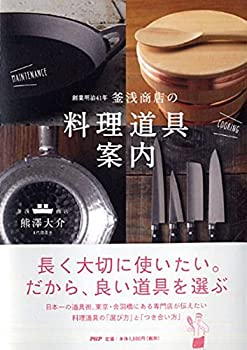 樂天商城 - 【中古】 創業明治41年 釜浅商店の「料理道具」案内