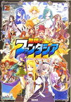 【中古】 無限のファンタジア (Role&Roll RPGシリーズ)