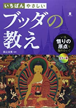 樂天商城 - 【中古】 いちばんやさしい ブッダの教え