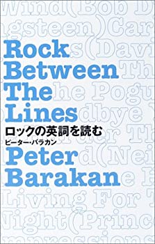 【中古】 ロックの英詞を読む —Rock Between The Lines