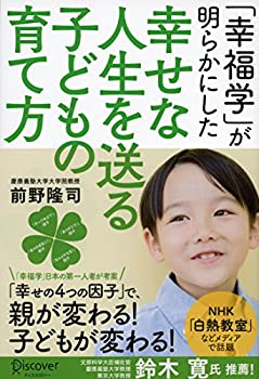 【メーカー名】ディスカヴァー・トゥエンティワン【メーカー型番】【ブランド名】掲載画像は全てイメージです。実際の商品とは色味等異なる場合がございますのでご了承ください。【 ご注文からお届けまで 】・ご注文　：ご注文は24時間受け付けております。・注文確認：当店より注文確認メールを送信いたします。・入金確認：ご決済の承認が完了した翌日よりお届けまで2〜7営業日前後となります。　※海外在庫品の場合は2〜4週間程度かかる場合がございます。　※納期に変更が生じた際は別途メールにてご確認メールをお送りさせて頂きます。　※お急ぎの場合は事前にお問い合わせください。・商品発送：出荷後に配送業者と追跡番号等をメールにてご案内致します。　※離島、北海道、九州、沖縄は遅れる場合がございます。予めご了承下さい。　※ご注文後、当店よりご注文内容についてご確認のメールをする場合がございます。期日までにご返信が無い場合キャンセルとさせて頂く場合がございますので予めご了承下さい。【 在庫切れについて 】他モールとの併売品の為、在庫反映が遅れてしまう場合がございます。完売の際はメールにてご連絡させて頂きますのでご了承ください。【 初期不良のご対応について 】・商品が到着致しましたらなるべくお早めに商品のご確認をお願いいたします。・当店では初期不良があった場合に限り、商品到着から7日間はご返品及びご交換を承ります。初期不良の場合はご購入履歴の「ショップへ問い合わせ」より不具合の内容をご連絡ください。・代替品がある場合はご交換にて対応させていただきますが、代替品のご用意ができない場合はご返品及びご注文キャンセル（ご返金）とさせて頂きますので予めご了承ください。【 中古品ついて 】中古品のため画像の通りではございません。また、中古という特性上、使用や動作に影響の無い程度の使用感、経年劣化、キズや汚れ等がある場合がございますのでご了承の上お買い求めくださいませ。◆ 付属品について商品タイトルに記載がない場合がありますので、ご不明な場合はメッセージにてお問い合わせください。商品名に『付属』『特典』『○○付き』等の記載があっても特典など付属品が無い場合もございます。ダウンロードコードは付属していても使用及び保証はできません。中古品につきましては基本的に動作に必要な付属品はございますが、説明書・外箱・ドライバーインストール用のCD-ROM等は付属しておりません。◆ ゲームソフトのご注意点・商品名に「輸入版 / 海外版 / IMPORT」と記載されている海外版ゲームソフトの一部は日本版のゲーム機では動作しません。お持ちのゲーム機のバージョンなど対応可否をお調べの上、動作の有無をご確認ください。尚、輸入版ゲームについてはメーカーサポートの対象外となります。◆ DVD・Blu-rayのご注意点・商品名に「輸入版 / 海外版 / IMPORT」と記載されている海外版DVD・Blu-rayにつきましては映像方式の違いの為、一般的な国内向けプレイヤーにて再生できません。ご覧になる際はディスクの「リージョンコード」と「映像方式(DVDのみ)」に再生機器側が対応している必要があります。パソコンでは映像方式は関係ないため、リージョンコードさえ合致していれば映像方式を気にすることなく視聴可能です。・商品名に「レンタル落ち 」と記載されている商品につきましてはディスクやジャケットに管理シール（値札・セキュリティータグ・バーコード等含みます）が貼付されています。ディスクの再生に支障の無い程度の傷やジャケットに傷み（色褪せ・破れ・汚れ・濡れ痕等）が見られる場合があります。予めご了承ください。◆ トレーディングカードのご注意点トレーディングカードはプレイ用です。中古買取り品の為、細かなキズ・白欠け・多少の使用感がございますのでご了承下さいませ。再録などで型番が違う場合がございます。違った場合でも事前連絡等は致しておりませんので、型番を気にされる方はご遠慮ください。
