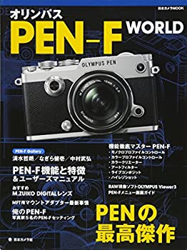 yÁz IpX PEN-F WORLD ({JMOOK)