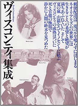 楽天市場】ヴィスコンティ 山猫 dvdの通販