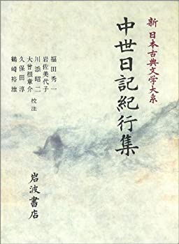 【メーカー名】岩波書店【メーカー型番】【ブランド名】掲載画像は全てイメージです。実際の商品とは色味等異なる場合がございますのでご了承ください。【 ご注文からお届けまで 】・ご注文　：ご注文は24時間受け付けております。・注文確認：当店より注文確認メールを送信いたします。・入金確認：ご決済の承認が完了した翌日よりお届けまで2〜7営業日前後となります。　※海外在庫品の場合は2〜4週間程度かかる場合がございます。　※納期に変更が生じた際は別途メールにてご確認メールをお送りさせて頂きます。　※お急ぎの場合は事前にお問い合わせください。・商品発送：出荷後に配送業者と追跡番号等をメールにてご案内致します。　※離島、北海道、九州、沖縄は遅れる場合がございます。予めご了承下さい。　※ご注文後、当店よりご注文内容についてご確認のメールをする場合がございます。期日までにご返信が無い場合キャンセルとさせて頂く場合がございますので予めご了承下さい。【 在庫切れについて 】他モールとの併売品の為、在庫反映が遅れてしまう場合がございます。完売の際はメールにてご連絡させて頂きますのでご了承ください。【 初期不良のご対応について 】・商品が到着致しましたらなるべくお早めに商品のご確認をお願いいたします。・当店では初期不良があった場合に限り、商品到着から7日間はご返品及びご交換を承ります。初期不良の場合はご購入履歴の「ショップへ問い合わせ」より不具合の内容をご連絡ください。・代替品がある場合はご交換にて対応させていただきますが、代替品のご用意ができない場合はご返品及びご注文キャンセル（ご返金）とさせて頂きますので予めご了承ください。【 中古品ついて 】中古品のため画像の通りではございません。また、中古という特性上、使用や動作に影響の無い程度の使用感、経年劣化、キズや汚れ等がある場合がございますのでご了承の上お買い求めくださいませ。◆ 付属品について商品タイトルに記載がない場合がありますので、ご不明な場合はメッセージにてお問い合わせください。商品名に『付属』『特典』『○○付き』等の記載があっても特典など付属品が無い場合もございます。ダウンロードコードは付属していても使用及び保証はできません。中古品につきましては基本的に動作に必要な付属品はございますが、説明書・外箱・ドライバーインストール用のCD-ROM等は付属しておりません。◆ ゲームソフトのご注意点・商品名に「輸入版 / 海外版 / IMPORT」と記載されている海外版ゲームソフトの一部は日本版のゲーム機では動作しません。お持ちのゲーム機のバージョンなど対応可否をお調べの上、動作の有無をご確認ください。尚、輸入版ゲームについてはメーカーサポートの対象外となります。◆ DVD・Blu-rayのご注意点・商品名に「輸入版 / 海外版 / IMPORT」と記載されている海外版DVD・Blu-rayにつきましては映像方式の違いの為、一般的な国内向けプレイヤーにて再生できません。ご覧になる際はディスクの「リージョンコード」と「映像方式(DVDのみ)」に再生機器側が対応している必要があります。パソコンでは映像方式は関係ないため、リージョンコードさえ合致していれば映像方式を気にすることなく視聴可能です。・商品名に「レンタル落ち 」と記載されている商品につきましてはディスクやジャケットに管理シール（値札・セキュリティータグ・バーコード等含みます）が貼付されています。ディスクの再生に支障の無い程度の傷やジャケットに傷み（色褪せ・破れ・汚れ・濡れ痕等）が見られる場合があります。予めご了承ください。◆ トレーディングカードのご注意点トレーディングカードはプレイ用です。中古買取り品の為、細かなキズ・白欠け・多少の使用感がございますのでご了承下さいませ。再録などで型番が違う場合がございます。違った場合でも事前連絡等は致しておりませんので、型番を気にされる方はご遠慮ください。