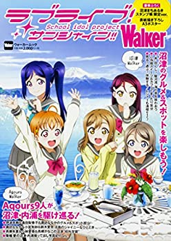 【中古】 ラブライブ サンシャイン Walker ウォーカームック