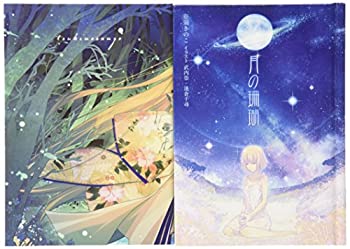 【中古】 月の珊瑚 (星海社FICTIONS)