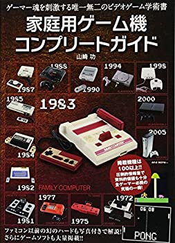 樂天商城 - 【中古】 家庭用ゲーム機コンプリート ガイド