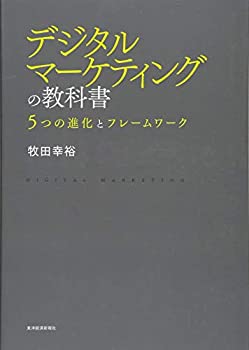 【メーカー名】東洋経済新報社【メーカー型番】【ブランド名】掲載画像は全てイメージです。実際の商品とは色味等異なる場合がございますのでご了承ください。【 ご注文からお届けまで 】・ご注文　：ご注文は24時間受け付けております。・注文確認：当店より注文確認メールを送信いたします。・入金確認：ご決済の承認が完了した翌日よりお届けまで2〜7営業日前後となります。　※海外在庫品の場合は2〜4週間程度かかる場合がございます。　※納期に変更が生じた際は別途メールにてご確認メールをお送りさせて頂きます。　※お急ぎの場合は事前にお問い合わせください。・商品発送：出荷後に配送業者と追跡番号等をメールにてご案内致します。　※離島、北海道、九州、沖縄は遅れる場合がございます。予めご了承下さい。　※ご注文後、当店よりご注文内容についてご確認のメールをする場合がございます。期日までにご返信が無い場合キャンセルとさせて頂く場合がございますので予めご了承下さい。【 在庫切れについて 】他モールとの併売品の為、在庫反映が遅れてしまう場合がございます。完売の際はメールにてご連絡させて頂きますのでご了承ください。【 初期不良のご対応について 】・商品が到着致しましたらなるべくお早めに商品のご確認をお願いいたします。・当店では初期不良があった場合に限り、商品到着から7日間はご返品及びご交換を承ります。初期不良の場合はご購入履歴の「ショップへ問い合わせ」より不具合の内容をご連絡ください。・代替品がある場合はご交換にて対応させていただきますが、代替品のご用意ができない場合はご返品及びご注文キャンセル（ご返金）とさせて頂きますので予めご了承ください。【 中古品ついて 】中古品のため画像の通りではございません。また、中古という特性上、使用や動作に影響の無い程度の使用感、経年劣化、キズや汚れ等がある場合がございますのでご了承の上お買い求めくださいませ。◆ 付属品について商品タイトルに記載がない場合がありますので、ご不明な場合はメッセージにてお問い合わせください。商品名に『付属』『特典』『○○付き』等の記載があっても特典など付属品が無い場合もございます。ダウンロードコードは付属していても使用及び保証はできません。中古品につきましては基本的に動作に必要な付属品はございますが、説明書・外箱・ドライバーインストール用のCD-ROM等は付属しておりません。◆ ゲームソフトのご注意点・商品名に「輸入版 / 海外版 / IMPORT」と記載されている海外版ゲームソフトの一部は日本版のゲーム機では動作しません。お持ちのゲーム機のバージョンなど対応可否をお調べの上、動作の有無をご確認ください。尚、輸入版ゲームについてはメーカーサポートの対象外となります。◆ DVD・Blu-rayのご注意点・商品名に「輸入版 / 海外版 / IMPORT」と記載されている海外版DVD・Blu-rayにつきましては映像方式の違いの為、一般的な国内向けプレイヤーにて再生できません。ご覧になる際はディスクの「リージョンコード」と「映像方式(DVDのみ)」に再生機器側が対応している必要があります。パソコンでは映像方式は関係ないため、リージョンコードさえ合致していれば映像方式を気にすることなく視聴可能です。・商品名に「レンタル落ち 」と記載されている商品につきましてはディスクやジャケットに管理シール（値札・セキュリティータグ・バーコード等含みます）が貼付されています。ディスクの再生に支障の無い程度の傷やジャケットに傷み（色褪せ・破れ・汚れ・濡れ痕等）が見られる場合があります。予めご了承ください。◆ トレーディングカードのご注意点トレーディングカードはプレイ用です。中古買取り品の為、細かなキズ・白欠け・多少の使用感がございますのでご了承下さいませ。再録などで型番が違う場合がございます。違った場合でも事前連絡等は致しておりませんので、型番を気にされる方はご遠慮ください。