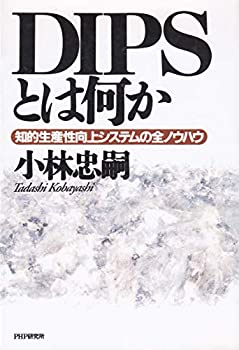 Х塼ͥȤ㤨֡š DIPSȤϲ?Ū奷ƥΥϥפβǤʤ3,980ߤˤʤޤ