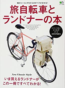 楽天市場】中古 ランドナーの通販
