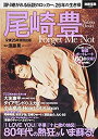 【中古】 尾崎豊 Forget Me Not (別冊宝島 2559)