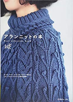【中古】 アランニットの本