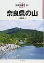 【メーカー名】山と渓谷社【メーカー型番】【ブランド名】掲載画像は全てイメージです。実際の商品とは色味等異なる場合がございますのでご了承ください。【 ご注文からお届けまで 】・ご注文　：ご注文は24時間受け付けております。・注文確認：当店より注文確認メールを送信いたします。・入金確認：ご決済の承認が完了した翌日よりお届けまで2〜7営業日前後となります。　※海外在庫品の場合は2〜4週間程度かかる場合がございます。　※納期に変更が生じた際は別途メールにてご確認メールをお送りさせて頂きます。　※お急ぎの場合は事前にお問い合わせください。・商品発送：出荷後に配送業者と追跡番号等をメールにてご案内致します。　※離島、北海道、九州、沖縄は遅れる場合がございます。予めご了承下さい。　※ご注文後、当店よりご注文内容についてご確認のメールをする場合がございます。期日までにご返信が無い場合キャンセルとさせて頂く場合がございますので予めご了承下さい。【 在庫切れについて 】他モールとの併売品の為、在庫反映が遅れてしまう場合がございます。完売の際はメールにてご連絡させて頂きますのでご了承ください。【 初期不良のご対応について 】・商品が到着致しましたらなるべくお早めに商品のご確認をお願いいたします。・当店では初期不良があった場合に限り、商品到着から7日間はご返品及びご交換を承ります。初期不良の場合はご購入履歴の「ショップへ問い合わせ」より不具合の内容をご連絡ください。・代替品がある場合はご交換にて対応させていただきますが、代替品のご用意ができない場合はご返品及びご注文キャンセル（ご返金）とさせて頂きますので予めご了承ください。【 中古品ついて 】中古品のため画像の通りではございません。また、中古という特性上、使用や動作に影響の無い程度の使用感、経年劣化、キズや汚れ等がある場合がございますのでご了承の上お買い求めくださいませ。◆ 付属品について商品タイトルに記載がない場合がありますので、ご不明な場合はメッセージにてお問い合わせください。商品名に『付属』『特典』『○○付き』等の記載があっても特典など付属品が無い場合もございます。ダウンロードコードは付属していても使用及び保証はできません。中古品につきましては基本的に動作に必要な付属品はございますが、説明書・外箱・ドライバーインストール用のCD-ROM等は付属しておりません。◆ ゲームソフトのご注意点・商品名に「輸入版 / 海外版 / IMPORT」と記載されている海外版ゲームソフトの一部は日本版のゲーム機では動作しません。お持ちのゲーム機のバージョンなど対応可否をお調べの上、動作の有無をご確認ください。尚、輸入版ゲームについてはメーカーサポートの対象外となります。◆ DVD・Blu-rayのご注意点・商品名に「輸入版 / 海外版 / IMPORT」と記載されている海外版DVD・Blu-rayにつきましては映像方式の違いの為、一般的な国内向けプレイヤーにて再生できません。ご覧になる際はディスクの「リージョンコード」と「映像方式(DVDのみ)」に再生機器側が対応している必要があります。パソコンでは映像方式は関係ないため、リージョンコードさえ合致していれば映像方式を気にすることなく視聴可能です。・商品名に「レンタル落ち 」と記載されている商品につきましてはディスクやジャケットに管理シール（値札・セキュリティータグ・バーコード等含みます）が貼付されています。ディスクの再生に支障の無い程度の傷やジャケットに傷み（色褪せ・破れ・汚れ・濡れ痕等）が見られる場合があります。予めご了承ください。◆ トレーディングカードのご注意点トレーディングカードはプレイ用です。中古買取り品の為、細かなキズ・白欠け・多少の使用感がございますのでご了承下さいませ。再録などで型番が違う場合がございます。違った場合でも事前連絡等は致しておりませんので、型番を気にされる方はご遠慮ください。