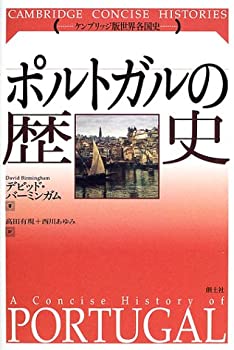乐天商城 - 【中古】 ポルトガルの歴史 (ケンブリッジ世界各国史シリーズ)