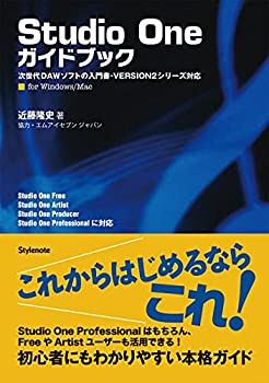 【中古】 Studio Oneガイドブック ?次世代DAWソフトの入門書・VERSION2シリーズ対応