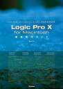 yÁz Logic Pro X for MacintoshOꑀKCh (THE BEST REFERENCE BOOKS EXTREME)