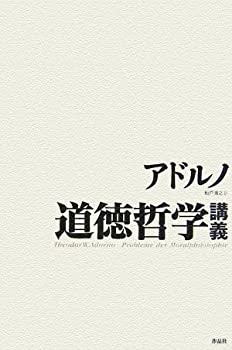 【メーカー名】作品社【メーカー型番】【ブランド名】掲載画像は全てイメージです。実際の商品とは色味等異なる場合がございますのでご了承ください。【 ご注文からお届けまで 】・ご注文　：ご注文は24時間受け付けております。・注文確認：当店より注文確認メールを送信いたします。・入金確認：ご決済の承認が完了した翌日よりお届けまで2〜7営業日前後となります。　※海外在庫品の場合は2〜4週間程度かかる場合がございます。　※納期に変更が生じた際は別途メールにてご確認メールをお送りさせて頂きます。　※お急ぎの場合は事前にお問い合わせください。・商品発送：出荷後に配送業者と追跡番号等をメールにてご案内致します。　※離島、北海道、九州、沖縄は遅れる場合がございます。予めご了承下さい。　※ご注文後、当店よりご注文内容についてご確認のメールをする場合がございます。期日までにご返信が無い場合キャンセルとさせて頂く場合がございますので予めご了承下さい。【 在庫切れについて 】他モールとの併売品の為、在庫反映が遅れてしまう場合がございます。完売の際はメールにてご連絡させて頂きますのでご了承ください。【 初期不良のご対応について 】・商品が到着致しましたらなるべくお早めに商品のご確認をお願いいたします。・当店では初期不良があった場合に限り、商品到着から7日間はご返品及びご交換を承ります。初期不良の場合はご購入履歴の「ショップへ問い合わせ」より不具合の内容をご連絡ください。・代替品がある場合はご交換にて対応させていただきますが、代替品のご用意ができない場合はご返品及びご注文キャンセル（ご返金）とさせて頂きますので予めご了承ください。【 中古品ついて 】中古品のため画像の通りではございません。また、中古という特性上、使用や動作に影響の無い程度の使用感、経年劣化、キズや汚れ等がある場合がございますのでご了承の上お買い求めくださいませ。◆ 付属品について商品タイトルに記載がない場合がありますので、ご不明な場合はメッセージにてお問い合わせください。商品名に『付属』『特典』『○○付き』等の記載があっても特典など付属品が無い場合もございます。ダウンロードコードは付属していても使用及び保証はできません。中古品につきましては基本的に動作に必要な付属品はございますが、説明書・外箱・ドライバーインストール用のCD-ROM等は付属しておりません。◆ ゲームソフトのご注意点・商品名に「輸入版 / 海外版 / IMPORT」と記載されている海外版ゲームソフトの一部は日本版のゲーム機では動作しません。お持ちのゲーム機のバージョンなど対応可否をお調べの上、動作の有無をご確認ください。尚、輸入版ゲームについてはメーカーサポートの対象外となります。◆ DVD・Blu-rayのご注意点・商品名に「輸入版 / 海外版 / IMPORT」と記載されている海外版DVD・Blu-rayにつきましては映像方式の違いの為、一般的な国内向けプレイヤーにて再生できません。ご覧になる際はディスクの「リージョンコード」と「映像方式(DVDのみ)」に再生機器側が対応している必要があります。パソコンでは映像方式は関係ないため、リージョンコードさえ合致していれば映像方式を気にすることなく視聴可能です。・商品名に「レンタル落ち 」と記載されている商品につきましてはディスクやジャケットに管理シール（値札・セキュリティータグ・バーコード等含みます）が貼付されています。ディスクの再生に支障の無い程度の傷やジャケットに傷み（色褪せ・破れ・汚れ・濡れ痕等）が見られる場合があります。予めご了承ください。◆ トレーディングカードのご注意点トレーディングカードはプレイ用です。中古買取り品の為、細かなキズ・白欠け・多少の使用感がございますのでご了承下さいませ。再録などで型番が違う場合がございます。違った場合でも事前連絡等は致しておりませんので、型番を気にされる方はご遠慮ください。
