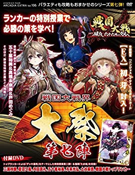 【中古】 戦国大戦界 大祭 第七陣 (ARCADIA EXTRA)