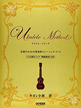 【中古】 ウクレレ・メソッド~各指のための効果的トレーニング・ブック