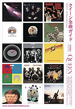 樂天商城 - 【中古】 クイーン全曲ガイド