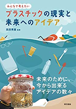 【メーカー名】東京書籍【メーカー型番】【ブランド名】東京書籍掲載画像は全てイメージです。実際の商品とは色味等異なる場合がございますのでご了承ください。【 ご注文からお届けまで 】・ご注文　：ご注文は24時間受け付けております。・注文確認：当店より注文確認メールを送信いたします。・入金確認：ご決済の承認が完了した翌日よりお届けまで2〜7営業日前後となります。　※海外在庫品の場合は2〜4週間程度かかる場合がございます。　※納期に変更が生じた際は別途メールにてご確認メールをお送りさせて頂きます。　※お急ぎの場合は事前にお問い合わせください。・商品発送：出荷後に配送業者と追跡番号等をメールにてご案内致します。　※離島、北海道、九州、沖縄は遅れる場合がございます。予めご了承下さい。　※ご注文後、当店よりご注文内容についてご確認のメールをする場合がございます。期日までにご返信が無い場合キャンセルとさせて頂く場合がございますので予めご了承下さい。【 在庫切れについて 】他モールとの併売品の為、在庫反映が遅れてしまう場合がございます。完売の際はメールにてご連絡させて頂きますのでご了承ください。【 初期不良のご対応について 】・商品が到着致しましたらなるべくお早めに商品のご確認をお願いいたします。・当店では初期不良があった場合に限り、商品到着から7日間はご返品及びご交換を承ります。初期不良の場合はご購入履歴の「ショップへ問い合わせ」より不具合の内容をご連絡ください。・代替品がある場合はご交換にて対応させていただきますが、代替品のご用意ができない場合はご返品及びご注文キャンセル（ご返金）とさせて頂きますので予めご了承ください。【 中古品ついて 】中古品のため画像の通りではございません。また、中古という特性上、使用や動作に影響の無い程度の使用感、経年劣化、キズや汚れ等がある場合がございますのでご了承の上お買い求めくださいませ。◆ 付属品について商品タイトルに記載がない場合がありますので、ご不明な場合はメッセージにてお問い合わせください。商品名に『付属』『特典』『○○付き』等の記載があっても特典など付属品が無い場合もございます。ダウンロードコードは付属していても使用及び保証はできません。中古品につきましては基本的に動作に必要な付属品はございますが、説明書・外箱・ドライバーインストール用のCD-ROM等は付属しておりません。◆ ゲームソフトのご注意点・商品名に「輸入版 / 海外版 / IMPORT」と記載されている海外版ゲームソフトの一部は日本版のゲーム機では動作しません。お持ちのゲーム機のバージョンなど対応可否をお調べの上、動作の有無をご確認ください。尚、輸入版ゲームについてはメーカーサポートの対象外となります。◆ DVD・Blu-rayのご注意点・商品名に「輸入版 / 海外版 / IMPORT」と記載されている海外版DVD・Blu-rayにつきましては映像方式の違いの為、一般的な国内向けプレイヤーにて再生できません。ご覧になる際はディスクの「リージョンコード」と「映像方式(DVDのみ)」に再生機器側が対応している必要があります。パソコンでは映像方式は関係ないため、リージョンコードさえ合致していれば映像方式を気にすることなく視聴可能です。・商品名に「レンタル落ち 」と記載されている商品につきましてはディスクやジャケットに管理シール（値札・セキュリティータグ・バーコード等含みます）が貼付されています。ディスクの再生に支障の無い程度の傷やジャケットに傷み（色褪せ・破れ・汚れ・濡れ痕等）が見られる場合があります。予めご了承ください。◆ トレーディングカードのご注意点トレーディングカードはプレイ用です。中古買取り品の為、細かなキズ・白欠け・多少の使用感がございますのでご了承下さいませ。再録などで型番が違う場合がございます。違った場合でも事前連絡等は致しておりませんので、型番を気にされる方はご遠慮ください。