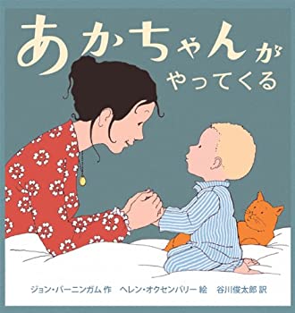 樂天商城 - 【中古】 あかちゃんがやってくる (こどもプレス)
