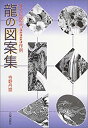 【メーカー名】日貿出版社【メーカー型番】【ブランド名】掲載画像は全てイメージです。実際の商品とは色味等異なる場合がございますのでご了承ください。【 ご注文からお届けまで 】・ご注文　：ご注文は24時間受け付けております。・注文確認：当店より注文確認メールを送信いたします。・入金確認：ご決済の承認が完了した翌日よりお届けまで2〜7営業日前後となります。　※海外在庫品の場合は2〜4週間程度かかる場合がございます。　※納期に変更が生じた際は別途メールにてご確認メールをお送りさせて頂きます。　※お急ぎの場合は事前にお問い合わせください。・商品発送：出荷後に配送業者と追跡番号等をメールにてご案内致します。　※離島、北海道、九州、沖縄は遅れる場合がございます。予めご了承下さい。　※ご注文後、当店よりご注文内容についてご確認のメールをする場合がございます。期日までにご返信が無い場合キャンセルとさせて頂く場合がございますので予めご了承下さい。【 在庫切れについて 】他モールとの併売品の為、在庫反映が遅れてしまう場合がございます。完売の際はメールにてご連絡させて頂きますのでご了承ください。【 初期不良のご対応について 】・商品が到着致しましたらなるべくお早めに商品のご確認をお願いいたします。・当店では初期不良があった場合に限り、商品到着から7日間はご返品及びご交換を承ります。初期不良の場合はご購入履歴の「ショップへ問い合わせ」より不具合の内容をご連絡ください。・代替品がある場合はご交換にて対応させていただきますが、代替品のご用意ができない場合はご返品及びご注文キャンセル（ご返金）とさせて頂きますので予めご了承ください。【 中古品ついて 】中古品のため画像の通りではございません。また、中古という特性上、使用や動作に影響の無い程度の使用感、経年劣化、キズや汚れ等がある場合がございますのでご了承の上お買い求めくださいませ。◆ 付属品について商品タイトルに記載がない場合がありますので、ご不明な場合はメッセージにてお問い合わせください。商品名に『付属』『特典』『○○付き』等の記載があっても特典など付属品が無い場合もございます。ダウンロードコードは付属していても使用及び保証はできません。中古品につきましては基本的に動作に必要な付属品はございますが、説明書・外箱・ドライバーインストール用のCD-ROM等は付属しておりません。◆ ゲームソフトのご注意点・商品名に「輸入版 / 海外版 / IMPORT」と記載されている海外版ゲームソフトの一部は日本版のゲーム機では動作しません。お持ちのゲーム機のバージョンなど対応可否をお調べの上、動作の有無をご確認ください。尚、輸入版ゲームについてはメーカーサポートの対象外となります。◆ DVD・Blu-rayのご注意点・商品名に「輸入版 / 海外版 / IMPORT」と記載されている海外版DVD・Blu-rayにつきましては映像方式の違いの為、一般的な国内向けプレイヤーにて再生できません。ご覧になる際はディスクの「リージョンコード」と「映像方式(DVDのみ)」に再生機器側が対応している必要があります。パソコンでは映像方式は関係ないため、リージョンコードさえ合致していれば映像方式を気にすることなく視聴可能です。・商品名に「レンタル落ち 」と記載されている商品につきましてはディスクやジャケットに管理シール（値札・セキュリティータグ・バーコード等含みます）が貼付されています。ディスクの再生に支障の無い程度の傷やジャケットに傷み（色褪せ・破れ・汚れ・濡れ痕等）が見られる場合があります。予めご了承ください。◆ トレーディングカードのご注意点トレーディングカードはプレイ用です。中古買取り品の為、細かなキズ・白欠け・多少の使用感がございますのでご了承下さいませ。再録などで型番が違う場合がございます。違った場合でも事前連絡等は致しておりませんので、型番を気にされる方はご遠慮ください。