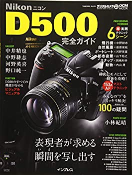 š ˥ D500  (ץ쥹å DCM MOOK)