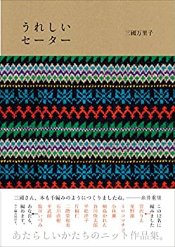 【メーカー名】ほぼ日【メーカー型番】【ブランド名】掲載画像は全てイメージです。実際の商品とは色味等異なる場合がございますのでご了承ください。【 ご注文からお届けまで 】・ご注文　：ご注文は24時間受け付けております。・注文確認：当店より注文確認メールを送信いたします。・入金確認：ご決済の承認が完了した翌日よりお届けまで2〜7営業日前後となります。　※海外在庫品の場合は2〜4週間程度かかる場合がございます。　※納期に変更が生じた際は別途メールにてご確認メールをお送りさせて頂きます。　※お急ぎの場合は事前にお問い合わせください。・商品発送：出荷後に配送業者と追跡番号等をメールにてご案内致します。　※離島、北海道、九州、沖縄は遅れる場合がございます。予めご了承下さい。　※ご注文後、当店よりご注文内容についてご確認のメールをする場合がございます。期日までにご返信が無い場合キャンセルとさせて頂く場合がございますので予めご了承下さい。【 在庫切れについて 】他モールとの併売品の為、在庫反映が遅れてしまう場合がございます。完売の際はメールにてご連絡させて頂きますのでご了承ください。【 初期不良のご対応について 】・商品が到着致しましたらなるべくお早めに商品のご確認をお願いいたします。・当店では初期不良があった場合に限り、商品到着から7日間はご返品及びご交換を承ります。初期不良の場合はご購入履歴の「ショップへ問い合わせ」より不具合の内容をご連絡ください。・代替品がある場合はご交換にて対応させていただきますが、代替品のご用意ができない場合はご返品及びご注文キャンセル（ご返金）とさせて頂きますので予めご了承ください。【 中古品ついて 】中古品のため画像の通りではございません。また、中古という特性上、使用や動作に影響の無い程度の使用感、経年劣化、キズや汚れ等がある場合がございますのでご了承の上お買い求めくださいませ。◆ 付属品について商品タイトルに記載がない場合がありますので、ご不明な場合はメッセージにてお問い合わせください。商品名に『付属』『特典』『○○付き』等の記載があっても特典など付属品が無い場合もございます。ダウンロードコードは付属していても使用及び保証はできません。中古品につきましては基本的に動作に必要な付属品はございますが、説明書・外箱・ドライバーインストール用のCD-ROM等は付属しておりません。◆ ゲームソフトのご注意点・商品名に「輸入版 / 海外版 / IMPORT」と記載されている海外版ゲームソフトの一部は日本版のゲーム機では動作しません。お持ちのゲーム機のバージョンなど対応可否をお調べの上、動作の有無をご確認ください。尚、輸入版ゲームについてはメーカーサポートの対象外となります。◆ DVD・Blu-rayのご注意点・商品名に「輸入版 / 海外版 / IMPORT」と記載されている海外版DVD・Blu-rayにつきましては映像方式の違いの為、一般的な国内向けプレイヤーにて再生できません。ご覧になる際はディスクの「リージョンコード」と「映像方式(DVDのみ)」に再生機器側が対応している必要があります。パソコンでは映像方式は関係ないため、リージョンコードさえ合致していれば映像方式を気にすることなく視聴可能です。・商品名に「レンタル落ち 」と記載されている商品につきましてはディスクやジャケットに管理シール（値札・セキュリティータグ・バーコード等含みます）が貼付されています。ディスクの再生に支障の無い程度の傷やジャケットに傷み（色褪せ・破れ・汚れ・濡れ痕等）が見られる場合があります。予めご了承ください。◆ トレーディングカードのご注意点トレーディングカードはプレイ用です。中古買取り品の為、細かなキズ・白欠け・多少の使用感がございますのでご了承下さいませ。再録などで型番が違う場合がございます。違った場合でも事前連絡等は致しておりませんので、型番を気にされる方はご遠慮ください。