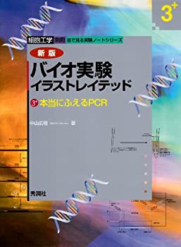【メーカー名】学研メディカル秀潤社【メーカー型番】【ブランド名】掲載画像は全てイメージです。実際の商品とは色味等異なる場合がございますのでご了承ください。【 ご注文からお届けまで 】・ご注文　：ご注文は24時間受け付けております。・注文確認：当店より注文確認メールを送信いたします。・入金確認：ご決済の承認が完了した翌日よりお届けまで2〜7営業日前後となります。　※海外在庫品の場合は2〜4週間程度かかる場合がございます。　※納期に変更が生じた際は別途メールにてご確認メールをお送りさせて頂きます。　※お急ぎの場合は事前にお問い合わせください。・商品発送：出荷後に配送業者と追跡番号等をメールにてご案内致します。　※離島、北海道、九州、沖縄は遅れる場合がございます。予めご了承下さい。　※ご注文後、当店よりご注文内容についてご確認のメールをする場合がございます。期日までにご返信が無い場合キャンセルとさせて頂く場合がございますので予めご了承下さい。【 在庫切れについて 】他モールとの併売品の為、在庫反映が遅れてしまう場合がございます。完売の際はメールにてご連絡させて頂きますのでご了承ください。【 初期不良のご対応について 】・商品が到着致しましたらなるべくお早めに商品のご確認をお願いいたします。・当店では初期不良があった場合に限り、商品到着から7日間はご返品及びご交換を承ります。初期不良の場合はご購入履歴の「ショップへ問い合わせ」より不具合の内容をご連絡ください。・代替品がある場合はご交換にて対応させていただきますが、代替品のご用意ができない場合はご返品及びご注文キャンセル（ご返金）とさせて頂きますので予めご了承ください。【 中古品ついて 】中古品のため画像の通りではございません。また、中古という特性上、使用や動作に影響の無い程度の使用感、経年劣化、キズや汚れ等がある場合がございますのでご了承の上お買い求めくださいませ。◆ 付属品について商品タイトルに記載がない場合がありますので、ご不明な場合はメッセージにてお問い合わせください。商品名に『付属』『特典』『○○付き』等の記載があっても特典など付属品が無い場合もございます。ダウンロードコードは付属していても使用及び保証はできません。中古品につきましては基本的に動作に必要な付属品はございますが、説明書・外箱・ドライバーインストール用のCD-ROM等は付属しておりません。◆ ゲームソフトのご注意点・商品名に「輸入版 / 海外版 / IMPORT」と記載されている海外版ゲームソフトの一部は日本版のゲーム機では動作しません。お持ちのゲーム機のバージョンなど対応可否をお調べの上、動作の有無をご確認ください。尚、輸入版ゲームについてはメーカーサポートの対象外となります。◆ DVD・Blu-rayのご注意点・商品名に「輸入版 / 海外版 / IMPORT」と記載されている海外版DVD・Blu-rayにつきましては映像方式の違いの為、一般的な国内向けプレイヤーにて再生できません。ご覧になる際はディスクの「リージョンコード」と「映像方式(DVDのみ)」に再生機器側が対応している必要があります。パソコンでは映像方式は関係ないため、リージョンコードさえ合致していれば映像方式を気にすることなく視聴可能です。・商品名に「レンタル落ち 」と記載されている商品につきましてはディスクやジャケットに管理シール（値札・セキュリティータグ・バーコード等含みます）が貼付されています。ディスクの再生に支障の無い程度の傷やジャケットに傷み（色褪せ・破れ・汚れ・濡れ痕等）が見られる場合があります。予めご了承ください。◆ トレーディングカードのご注意点トレーディングカードはプレイ用です。中古買取り品の為、細かなキズ・白欠け・多少の使用感がございますのでご了承下さいませ。再録などで型番が違う場合がございます。違った場合でも事前連絡等は致しておりませんので、型番を気にされる方はご遠慮ください。