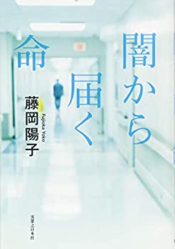 【メーカー名】実業之日本社【メーカー型番】【ブランド名】掲載画像は全てイメージです。実際の商品とは色味等異なる場合がございますのでご了承ください。【 ご注文からお届けまで 】・ご注文　：ご注文は24時間受け付けております。・注文確認：当店より注文確認メールを送信いたします。・入金確認：ご決済の承認が完了した翌日よりお届けまで2〜7営業日前後となります。　※海外在庫品の場合は2〜4週間程度かかる場合がございます。　※納期に変更が生じた際は別途メールにてご確認メールをお送りさせて頂きます。　※お急ぎの場合は事前にお問い合わせください。・商品発送：出荷後に配送業者と追跡番号等をメールにてご案内致します。　※離島、北海道、九州、沖縄は遅れる場合がございます。予めご了承下さい。　※ご注文後、当店よりご注文内容についてご確認のメールをする場合がございます。期日までにご返信が無い場合キャンセルとさせて頂く場合がございますので予めご了承下さい。【 在庫切れについて 】他モールとの併売品の為、在庫反映が遅れてしまう場合がございます。完売の際はメールにてご連絡させて頂きますのでご了承ください。【 初期不良のご対応について 】・商品が到着致しましたらなるべくお早めに商品のご確認をお願いいたします。・当店では初期不良があった場合に限り、商品到着から7日間はご返品及びご交換を承ります。初期不良の場合はご購入履歴の「ショップへ問い合わせ」より不具合の内容をご連絡ください。・代替品がある場合はご交換にて対応させていただきますが、代替品のご用意ができない場合はご返品及びご注文キャンセル（ご返金）とさせて頂きますので予めご了承ください。【 中古品ついて 】中古品のため画像の通りではございません。また、中古という特性上、使用や動作に影響の無い程度の使用感、経年劣化、キズや汚れ等がある場合がございますのでご了承の上お買い求めくださいませ。◆ 付属品について商品タイトルに記載がない場合がありますので、ご不明な場合はメッセージにてお問い合わせください。商品名に『付属』『特典』『○○付き』等の記載があっても特典など付属品が無い場合もございます。ダウンロードコードは付属していても使用及び保証はできません。中古品につきましては基本的に動作に必要な付属品はございますが、説明書・外箱・ドライバーインストール用のCD-ROM等は付属しておりません。◆ ゲームソフトのご注意点・商品名に「輸入版 / 海外版 / IMPORT」と記載されている海外版ゲームソフトの一部は日本版のゲーム機では動作しません。お持ちのゲーム機のバージョンなど対応可否をお調べの上、動作の有無をご確認ください。尚、輸入版ゲームについてはメーカーサポートの対象外となります。◆ DVD・Blu-rayのご注意点・商品名に「輸入版 / 海外版 / IMPORT」と記載されている海外版DVD・Blu-rayにつきましては映像方式の違いの為、一般的な国内向けプレイヤーにて再生できません。ご覧になる際はディスクの「リージョンコード」と「映像方式(DVDのみ)」に再生機器側が対応している必要があります。パソコンでは映像方式は関係ないため、リージョンコードさえ合致していれば映像方式を気にすることなく視聴可能です。・商品名に「レンタル落ち 」と記載されている商品につきましてはディスクやジャケットに管理シール（値札・セキュリティータグ・バーコード等含みます）が貼付されています。ディスクの再生に支障の無い程度の傷やジャケットに傷み（色褪せ・破れ・汚れ・濡れ痕等）が見られる場合があります。予めご了承ください。◆ トレーディングカードのご注意点トレーディングカードはプレイ用です。中古買取り品の為、細かなキズ・白欠け・多少の使用感がございますのでご了承下さいませ。再録などで型番が違う場合がございます。違った場合でも事前連絡等は致しておりませんので、型番を気にされる方はご遠慮ください。