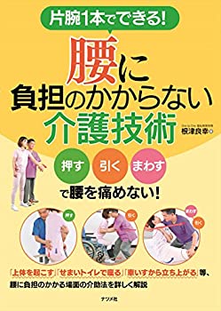 楽天市場】介護技術 DVDの通販
