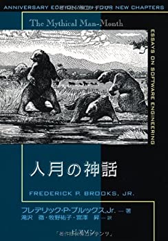 乐天商城 - 【中古】 人月の神話