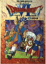 【中古】 ゲームブック ドラゴンクエスト6幻の大地〈1〉幻の大地 (エニックス文庫)