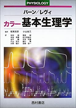 【メーカー名】西村書店【メーカー型番】【ブランド名】掲載画像は全てイメージです。実際の商品とは色味等異なる場合がございますのでご了承ください。【 ご注文からお届けまで 】・ご注文　：ご注文は24時間受け付けております。・注文確認：当店より注文確認メールを送信いたします。・入金確認：ご決済の承認が完了した翌日よりお届けまで2〜7営業日前後となります。　※海外在庫品の場合は2〜4週間程度かかる場合がございます。　※納期に変更が生じた際は別途メールにてご確認メールをお送りさせて頂きます。　※お急ぎの場合は事前にお問い合わせください。・商品発送：出荷後に配送業者と追跡番号等をメールにてご案内致します。　※離島、北海道、九州、沖縄は遅れる場合がございます。予めご了承下さい。　※ご注文後、当店よりご注文内容についてご確認のメールをする場合がございます。期日までにご返信が無い場合キャンセルとさせて頂く場合がございますので予めご了承下さい。【 在庫切れについて 】他モールとの併売品の為、在庫反映が遅れてしまう場合がございます。完売の際はメールにてご連絡させて頂きますのでご了承ください。【 初期不良のご対応について 】・商品が到着致しましたらなるべくお早めに商品のご確認をお願いいたします。・当店では初期不良があった場合に限り、商品到着から7日間はご返品及びご交換を承ります。初期不良の場合はご購入履歴の「ショップへ問い合わせ」より不具合の内容をご連絡ください。・代替品がある場合はご交換にて対応させていただきますが、代替品のご用意ができない場合はご返品及びご注文キャンセル（ご返金）とさせて頂きますので予めご了承ください。【 中古品ついて 】中古品のため画像の通りではございません。また、中古という特性上、使用や動作に影響の無い程度の使用感、経年劣化、キズや汚れ等がある場合がございますのでご了承の上お買い求めくださいませ。◆ 付属品について商品タイトルに記載がない場合がありますので、ご不明な場合はメッセージにてお問い合わせください。商品名に『付属』『特典』『○○付き』等の記載があっても特典など付属品が無い場合もございます。ダウンロードコードは付属していても使用及び保証はできません。中古品につきましては基本的に動作に必要な付属品はございますが、説明書・外箱・ドライバーインストール用のCD-ROM等は付属しておりません。◆ ゲームソフトのご注意点・商品名に「輸入版 / 海外版 / IMPORT」と記載されている海外版ゲームソフトの一部は日本版のゲーム機では動作しません。お持ちのゲーム機のバージョンなど対応可否をお調べの上、動作の有無をご確認ください。尚、輸入版ゲームについてはメーカーサポートの対象外となります。◆ DVD・Blu-rayのご注意点・商品名に「輸入版 / 海外版 / IMPORT」と記載されている海外版DVD・Blu-rayにつきましては映像方式の違いの為、一般的な国内向けプレイヤーにて再生できません。ご覧になる際はディスクの「リージョンコード」と「映像方式(DVDのみ)」に再生機器側が対応している必要があります。パソコンでは映像方式は関係ないため、リージョンコードさえ合致していれば映像方式を気にすることなく視聴可能です。・商品名に「レンタル落ち 」と記載されている商品につきましてはディスクやジャケットに管理シール（値札・セキュリティータグ・バーコード等含みます）が貼付されています。ディスクの再生に支障の無い程度の傷やジャケットに傷み（色褪せ・破れ・汚れ・濡れ痕等）が見られる場合があります。予めご了承ください。◆ トレーディングカードのご注意点トレーディングカードはプレイ用です。中古買取り品の為、細かなキズ・白欠け・多少の使用感がございますのでご了承下さいませ。再録などで型番が違う場合がございます。違った場合でも事前連絡等は致しておりませんので、型番を気にされる方はご遠慮ください。