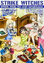 【中古】 ストライクウィッチーズ 軌跡の輪舞曲 OFFICIAL VISUAL FILE vol.02 Spring&Summer