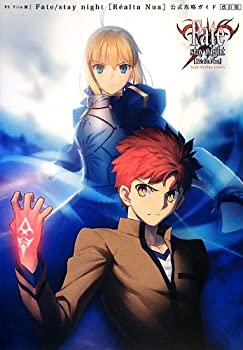 樂天商城 - 【中古】 Fate stay night[Realta Nua] 公式攻略ガイド 改訂版